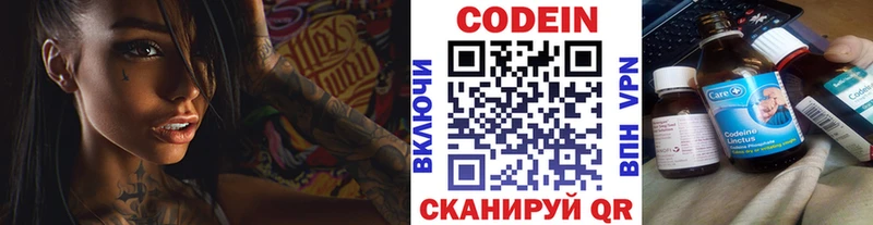 Кодеин напиток Lean (лин)  Купить где  Гатчина 