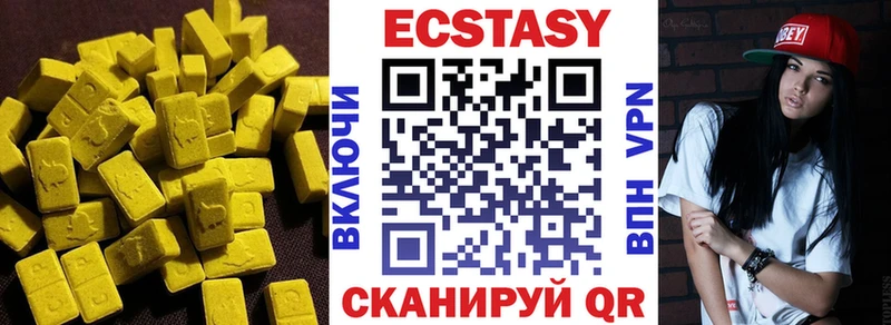 Купить где Гатчина Экстази ешки