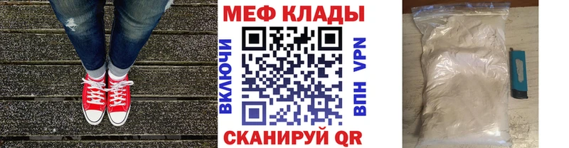Меф мяу мяу Купить где Гатчина