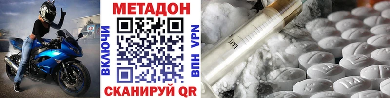 Метадон methadone Гатчина