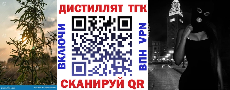 ТГК жижа Купить закладки Гатчина